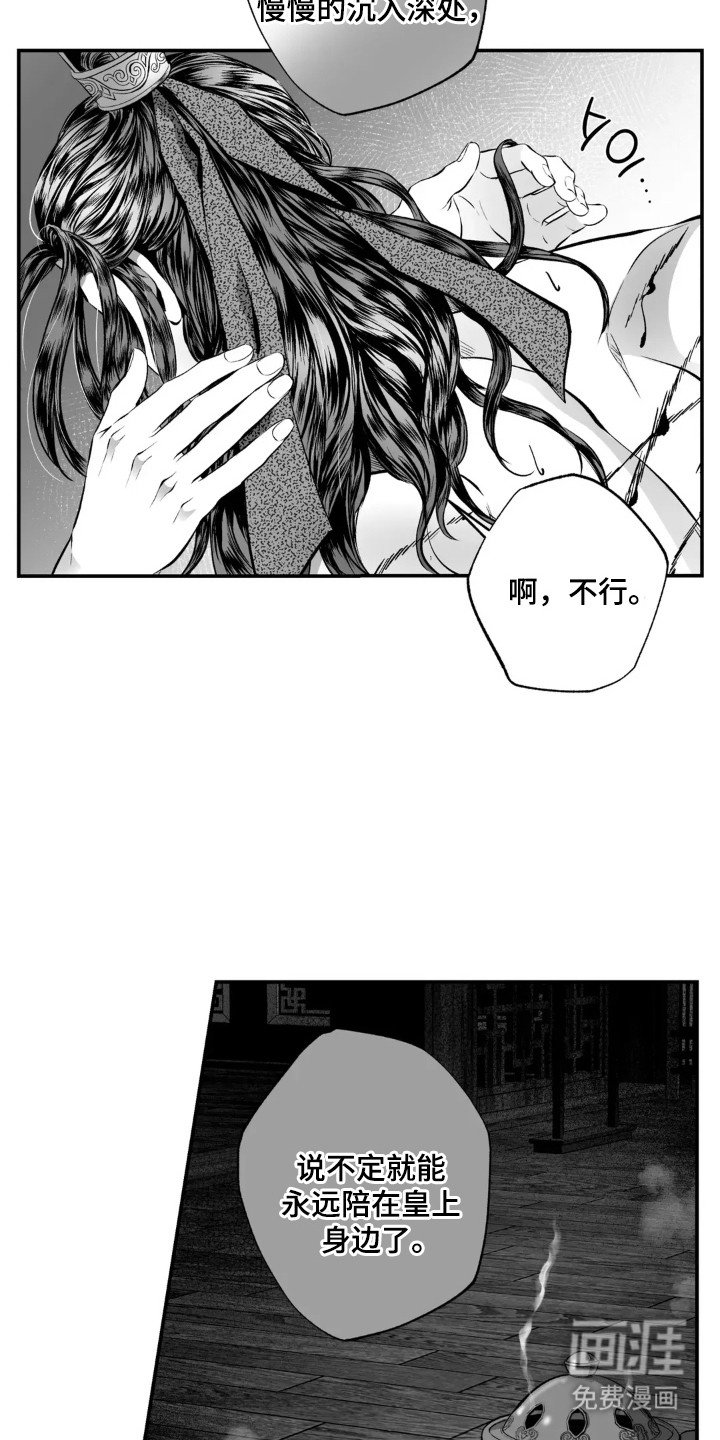 第4章：灵魂的沉沦