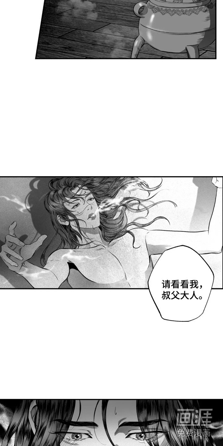 第4章：灵魂的沉沦