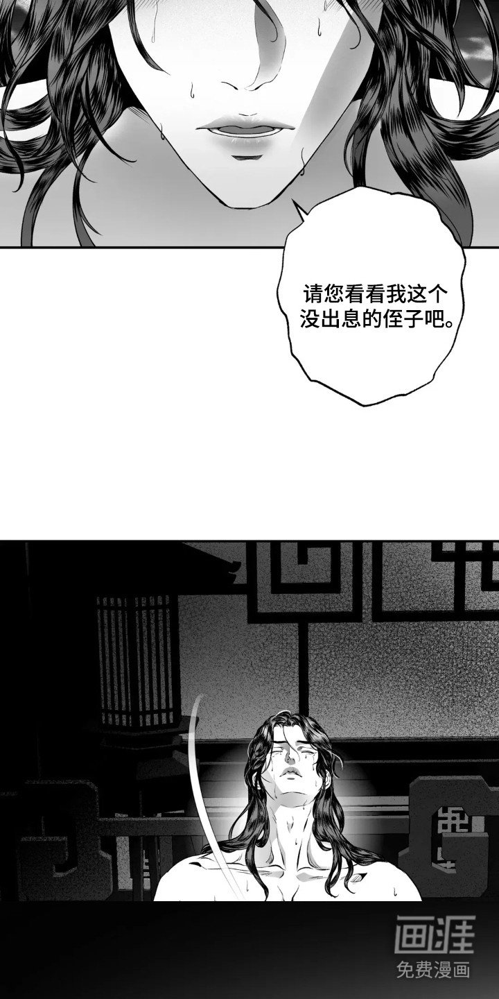 第4章：灵魂的沉沦