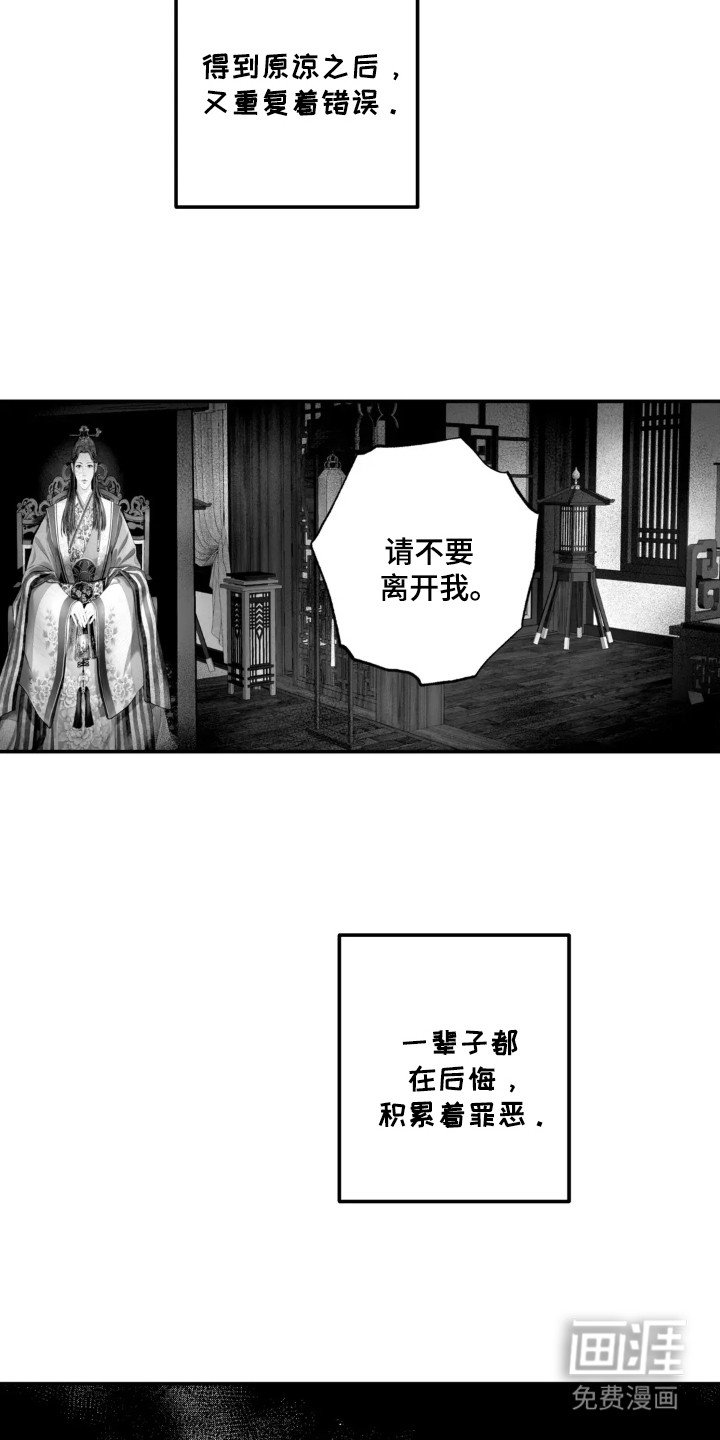 第5章：太子