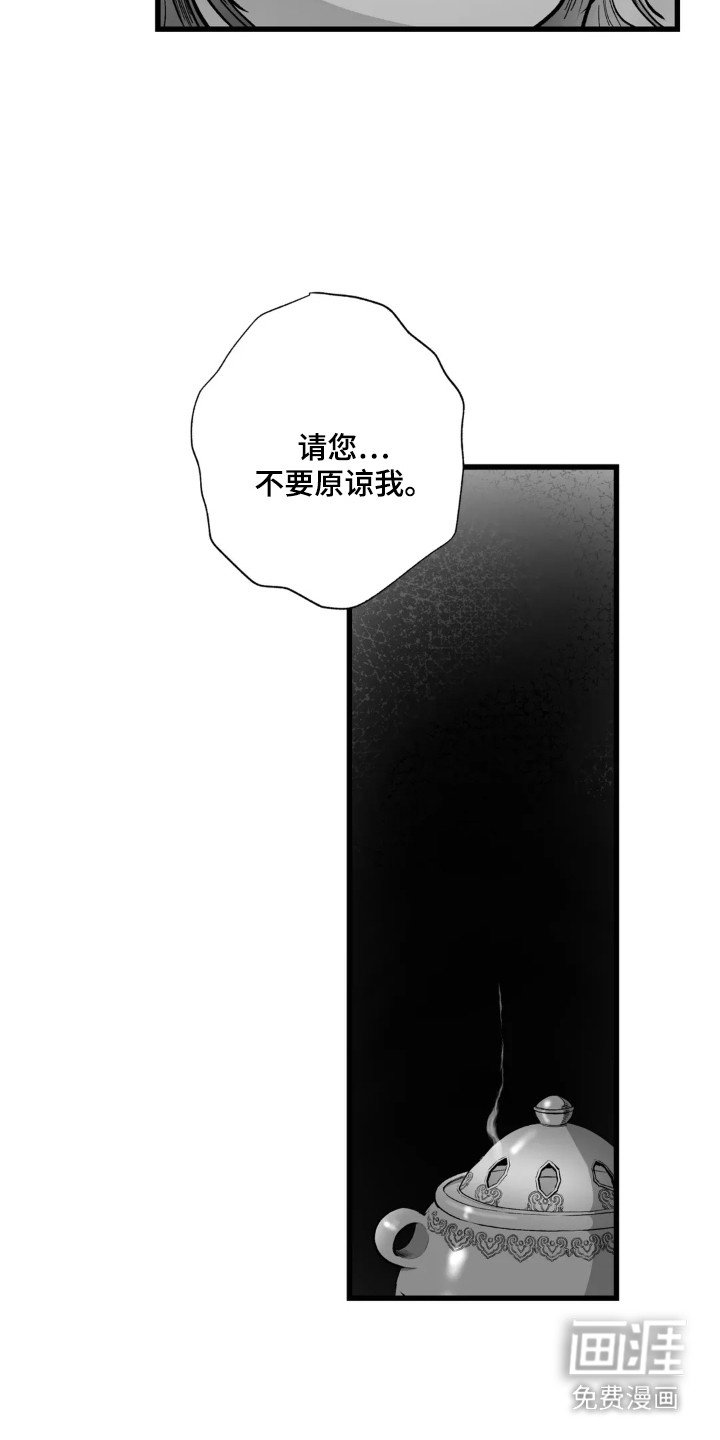 第5章：太子