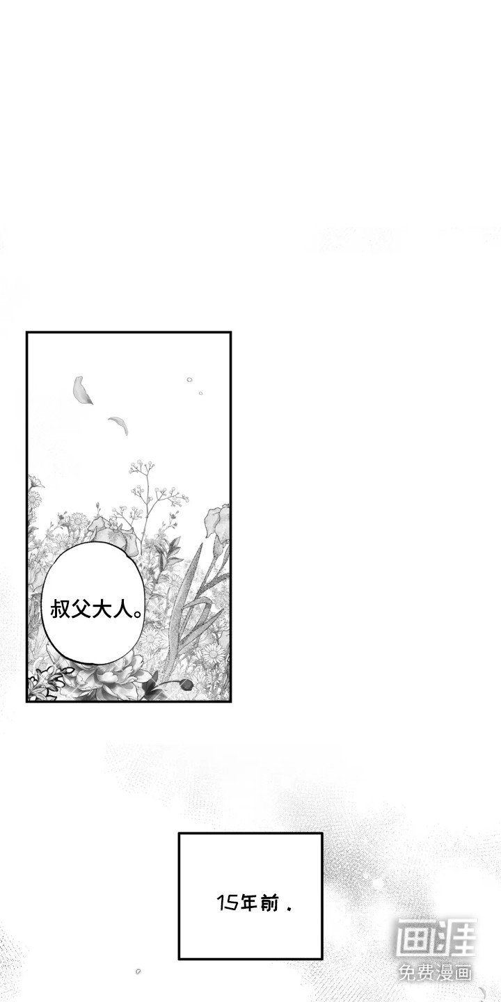 第5章：太子