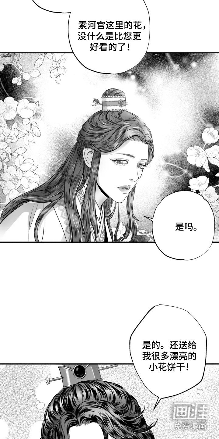 第5章：太子