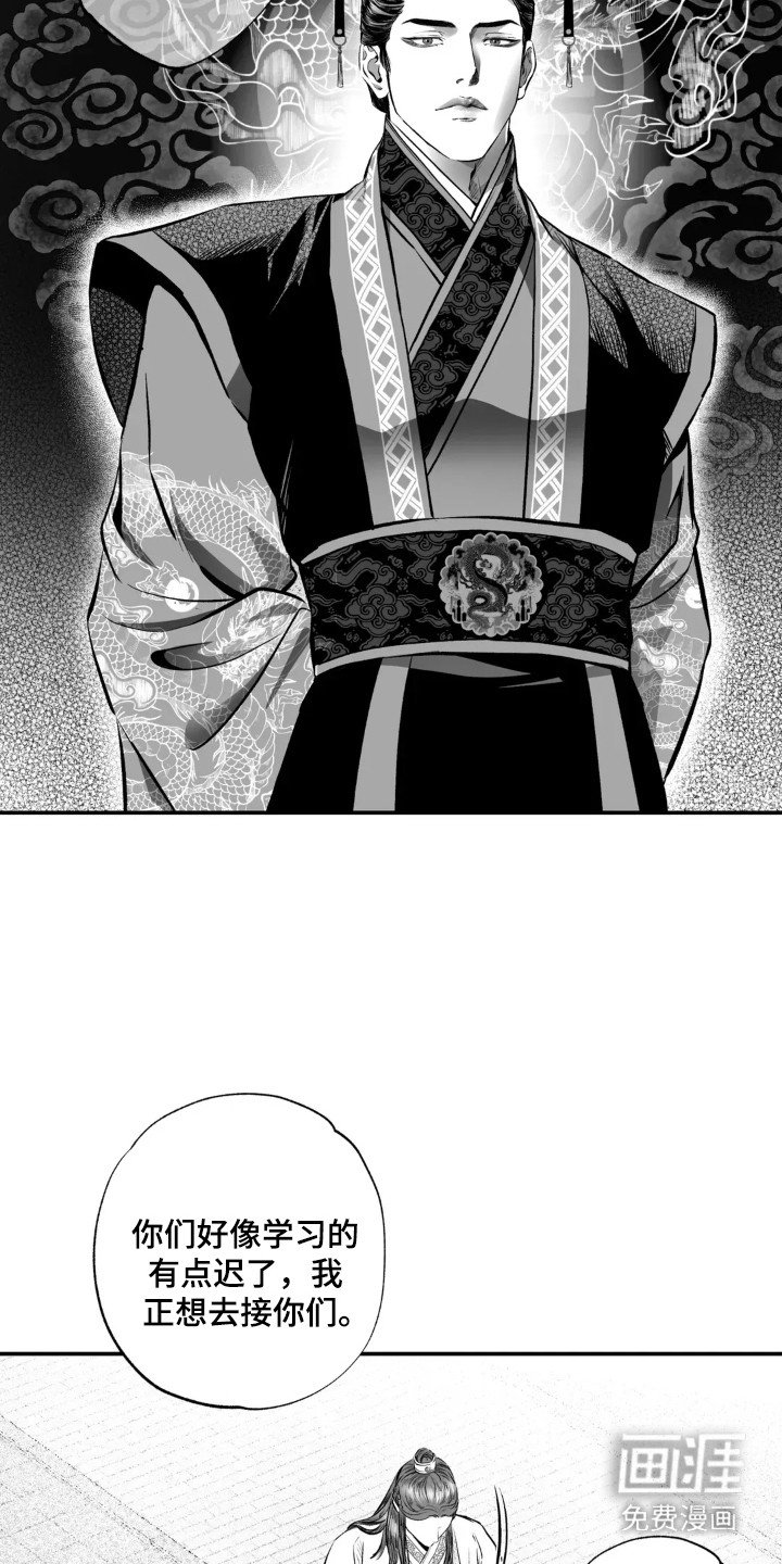 第5章：太子