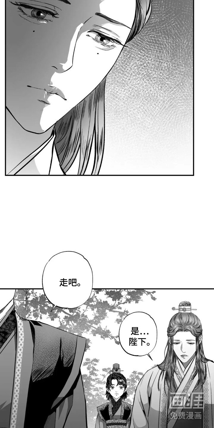 第5章：太子