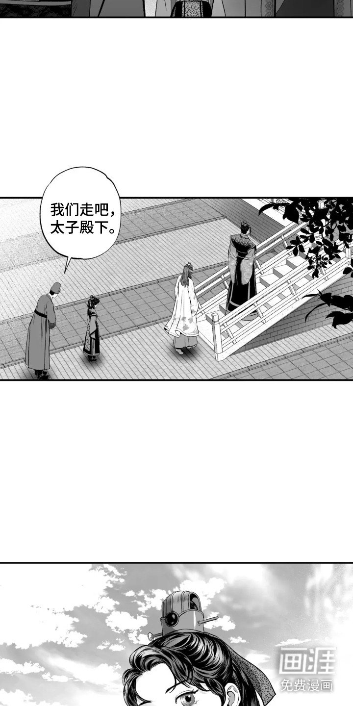 第5章：太子