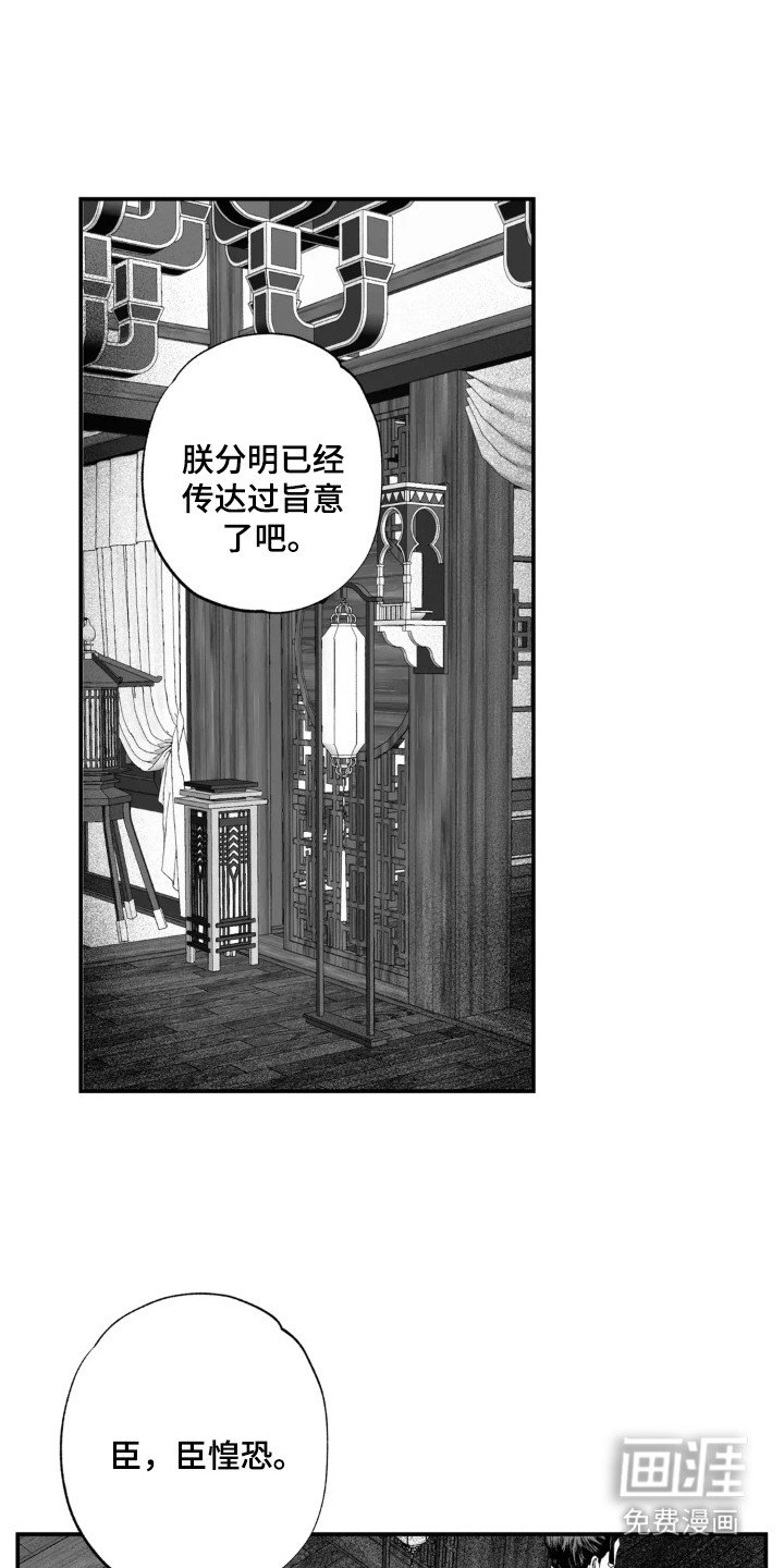 第6章：恩情