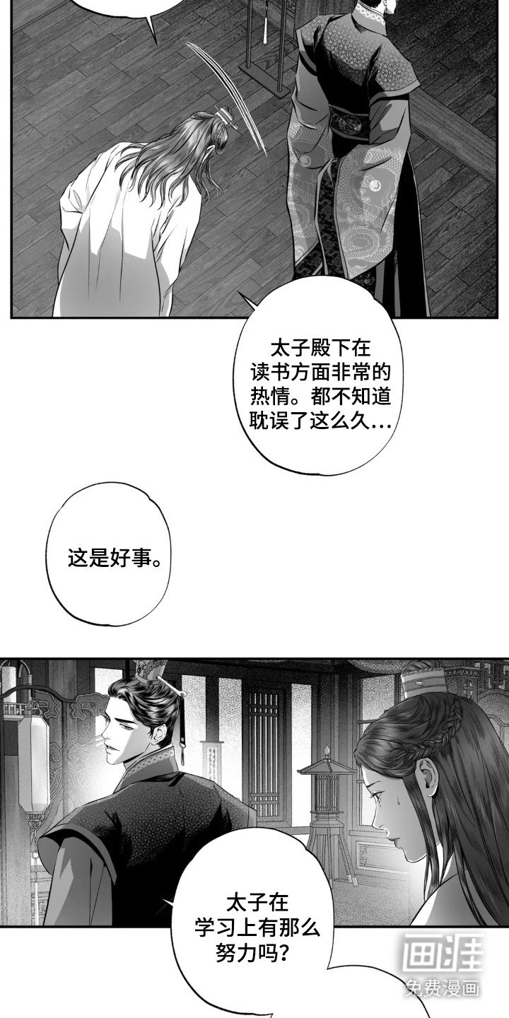 第6章：恩情