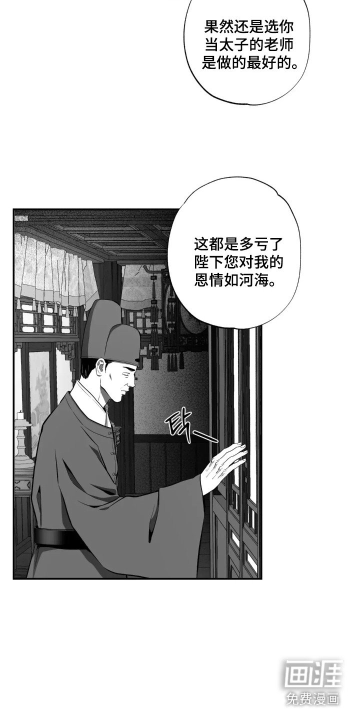 第6章：恩情