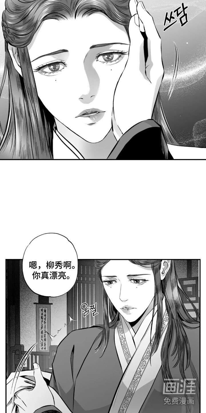 第6章：恩情