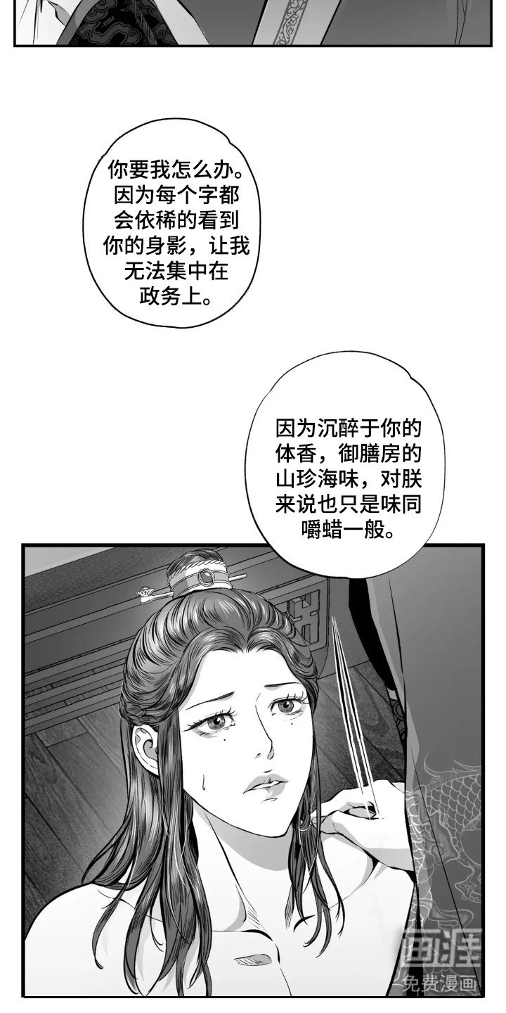 第6章：恩情