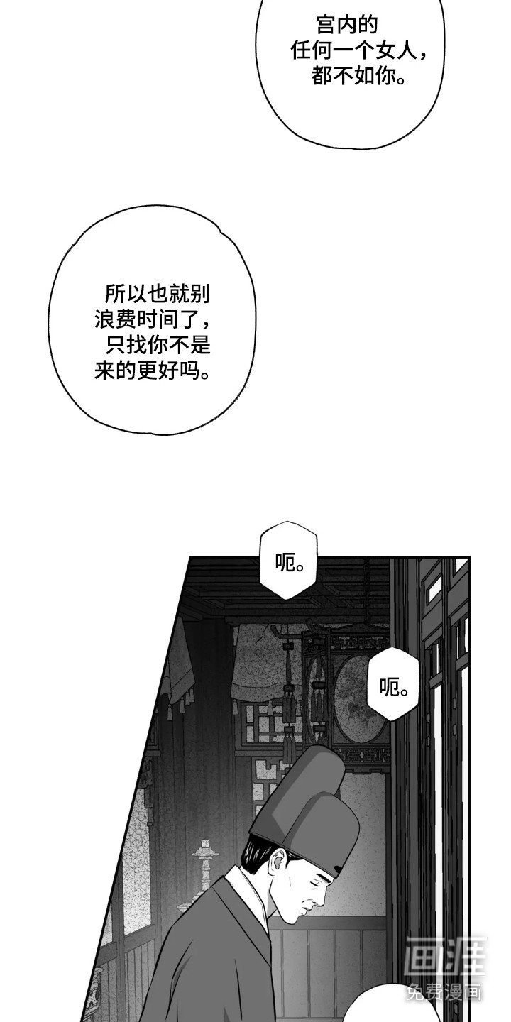 第6章：恩情