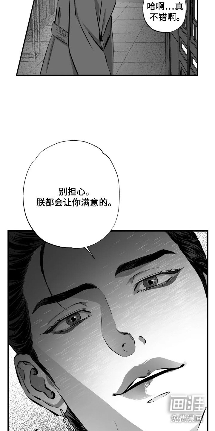第6章：恩情
