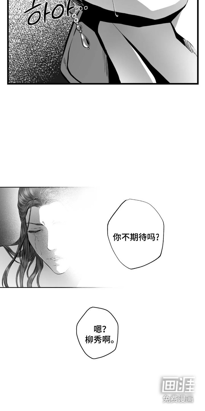 第6章：恩情
