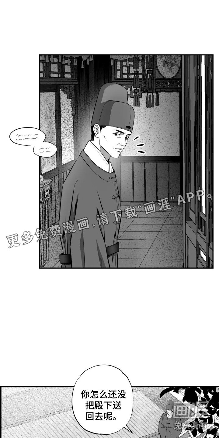 第6章：恩情
