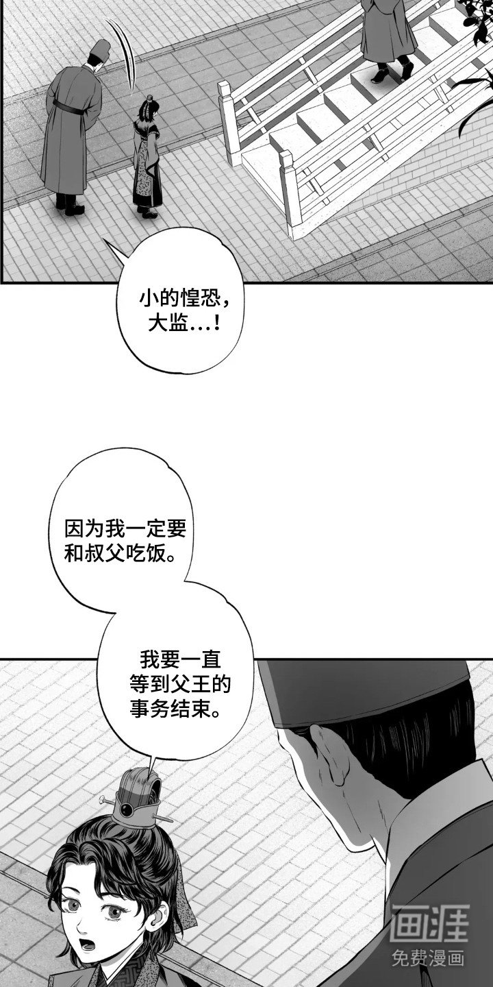第6章：恩情