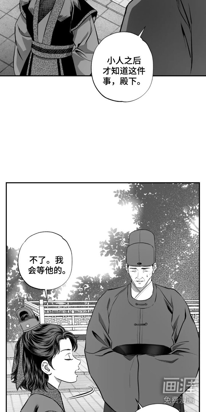 第6章：恩情