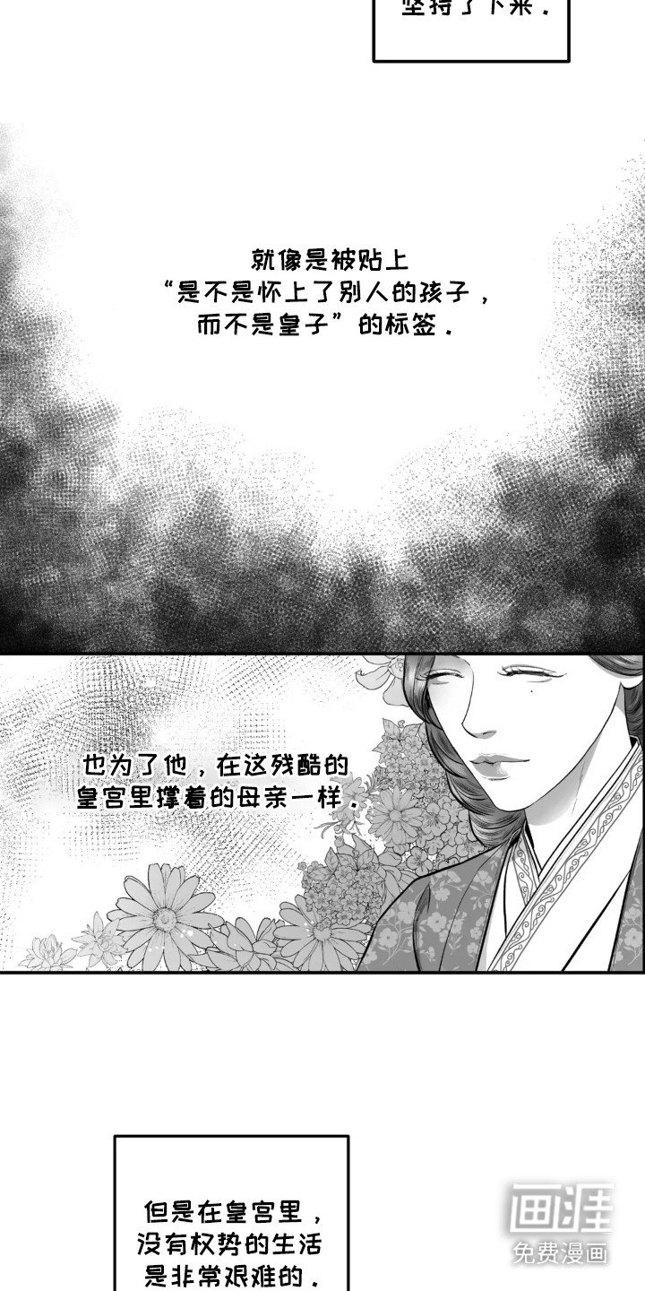 第7章：没得选