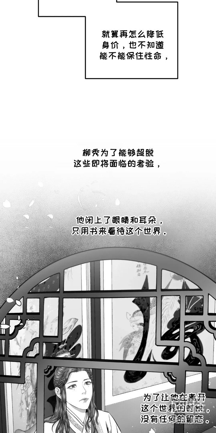 第7章：没得选