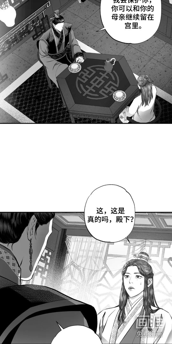第7章：没得选