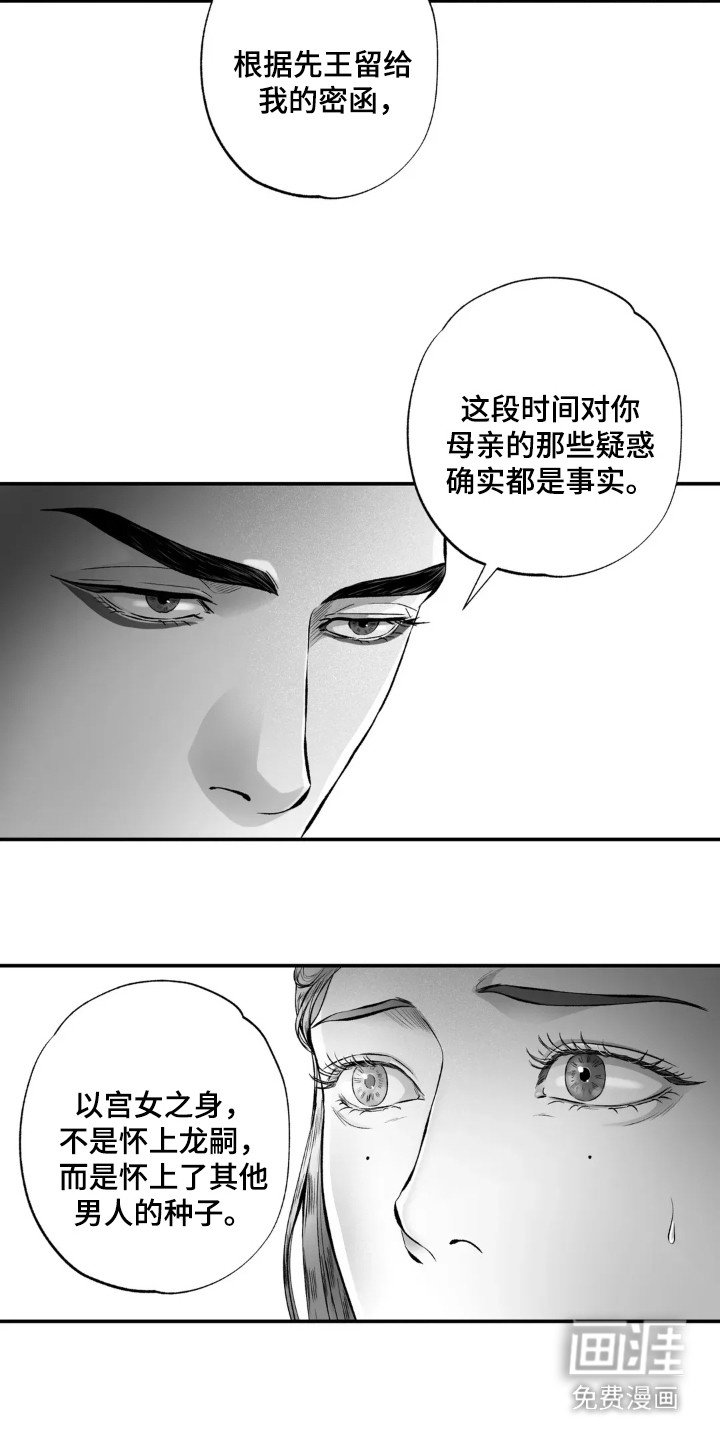 第7章：没得选