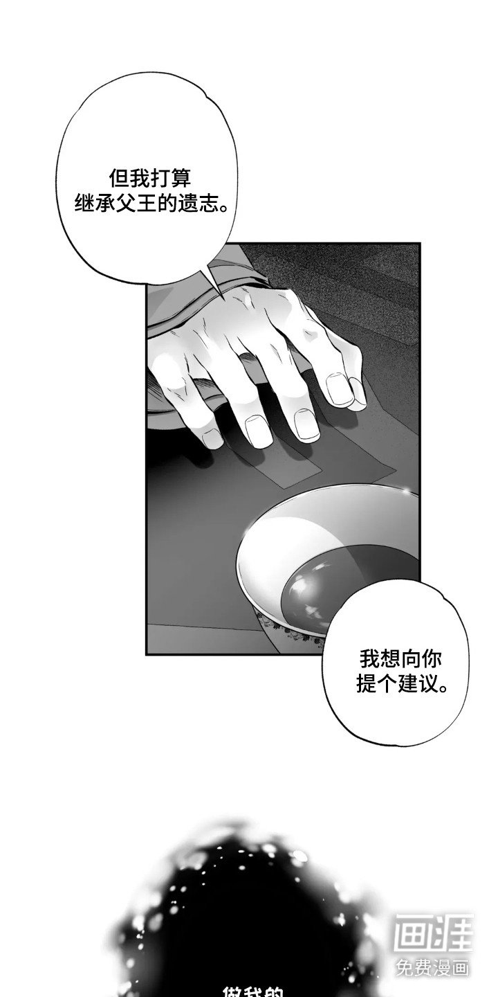 第7章：没得选