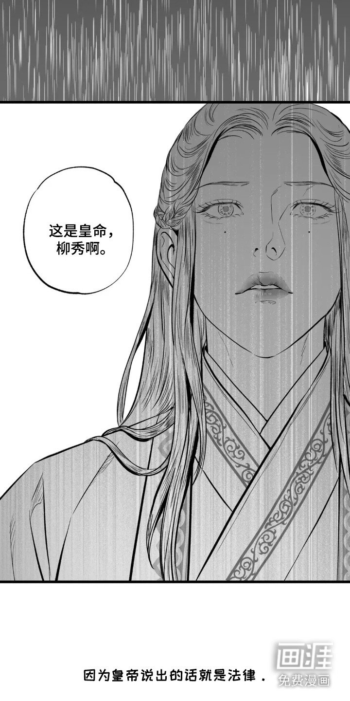 第7章：没得选