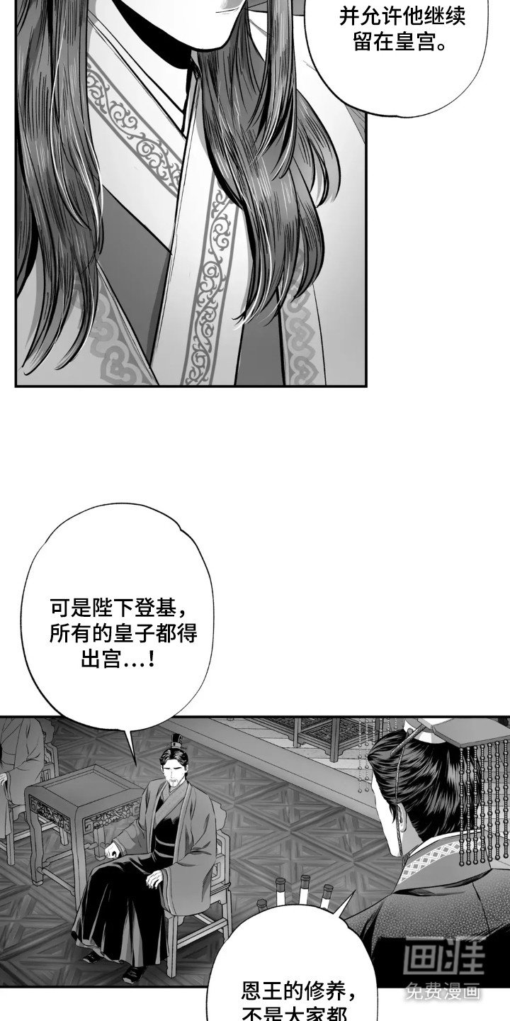 第7章：没得选