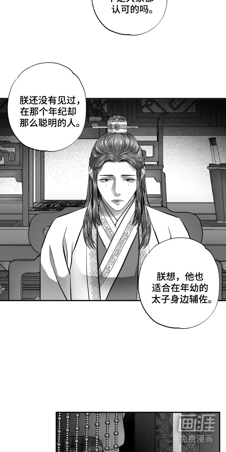 第7章：没得选