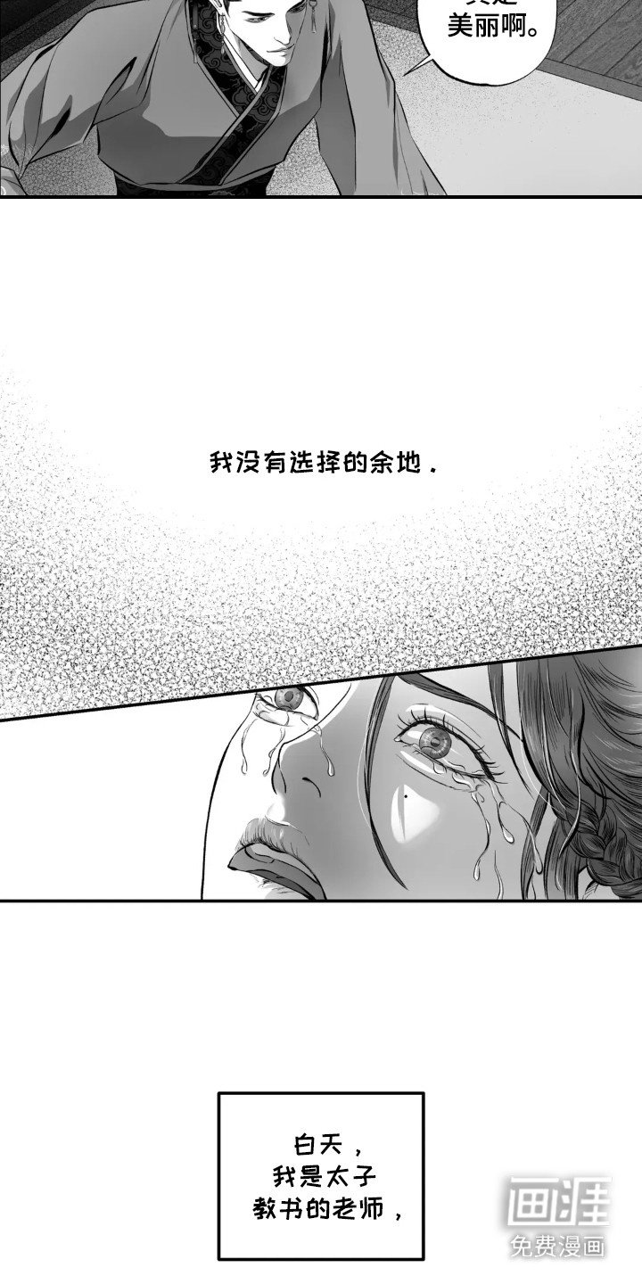 第8章：泥潭
