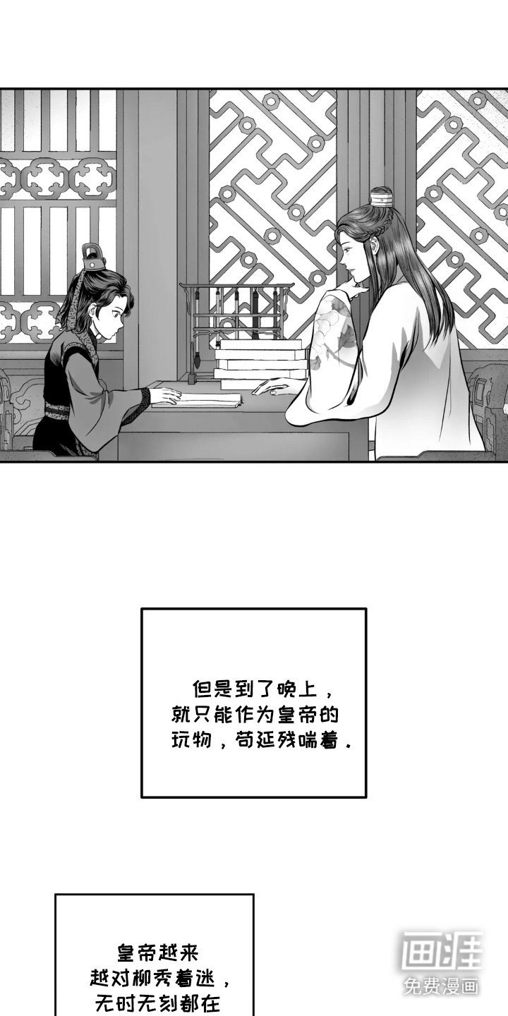 第8章：泥潭