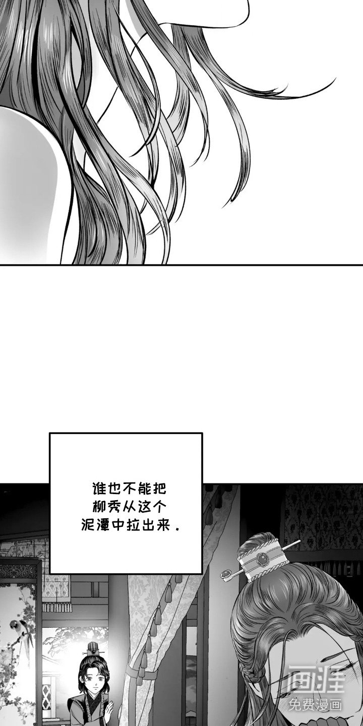 第8章：泥潭