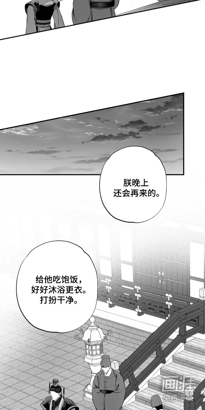 第8章：泥潭