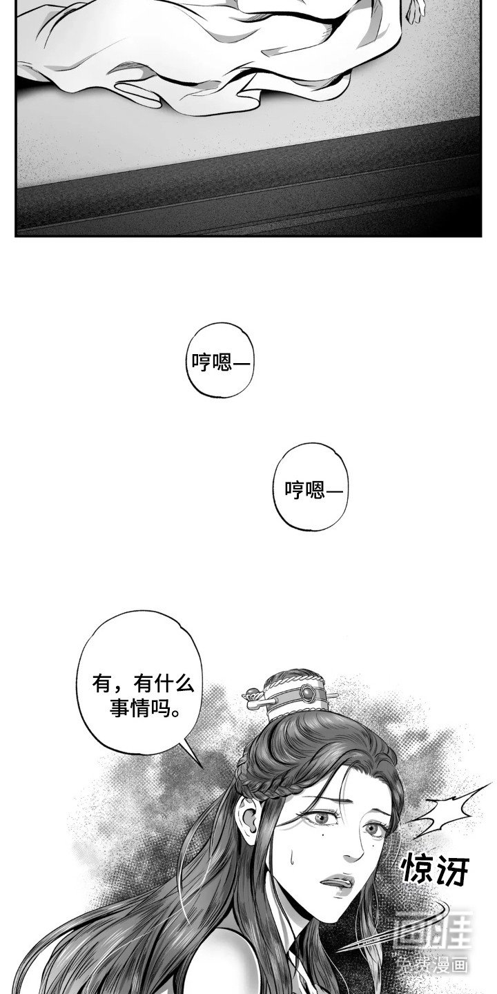 第8章：泥潭