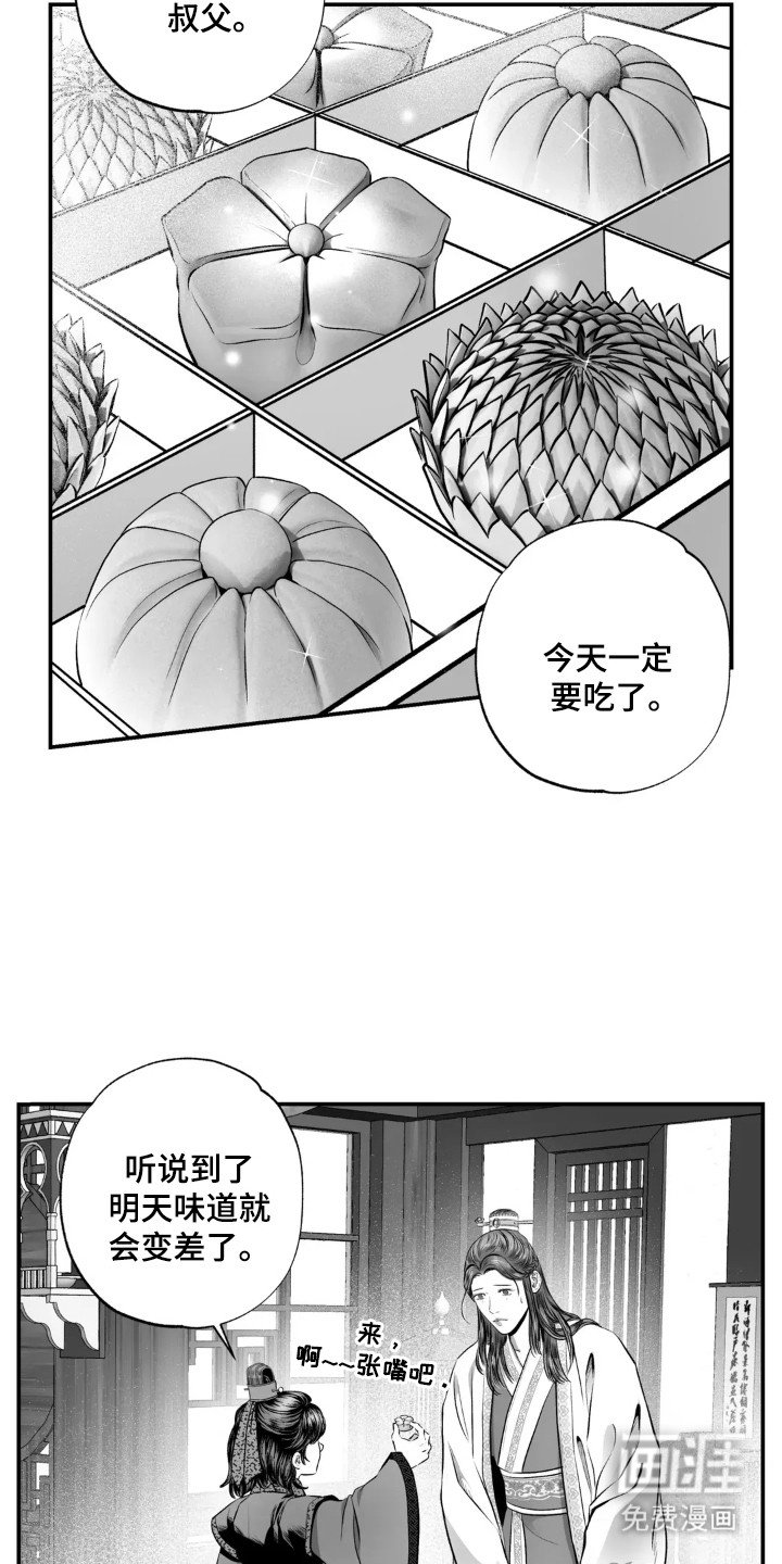第9章：皇帝的命令