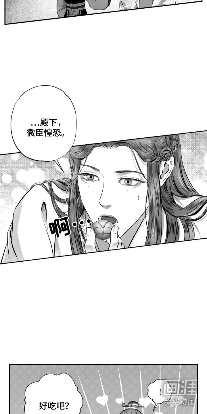第9章：皇帝的命令