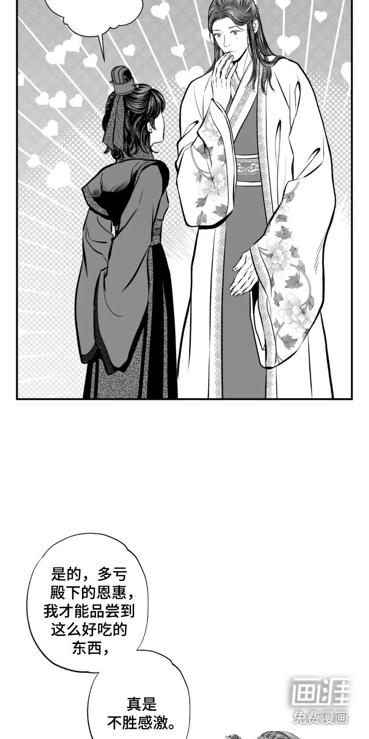 第9章：皇帝的命令