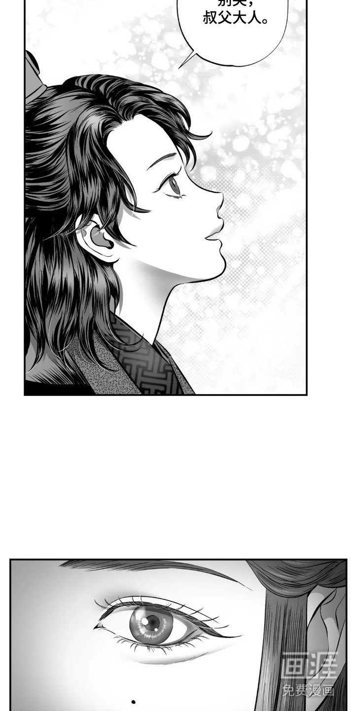 第9章：皇帝的命令