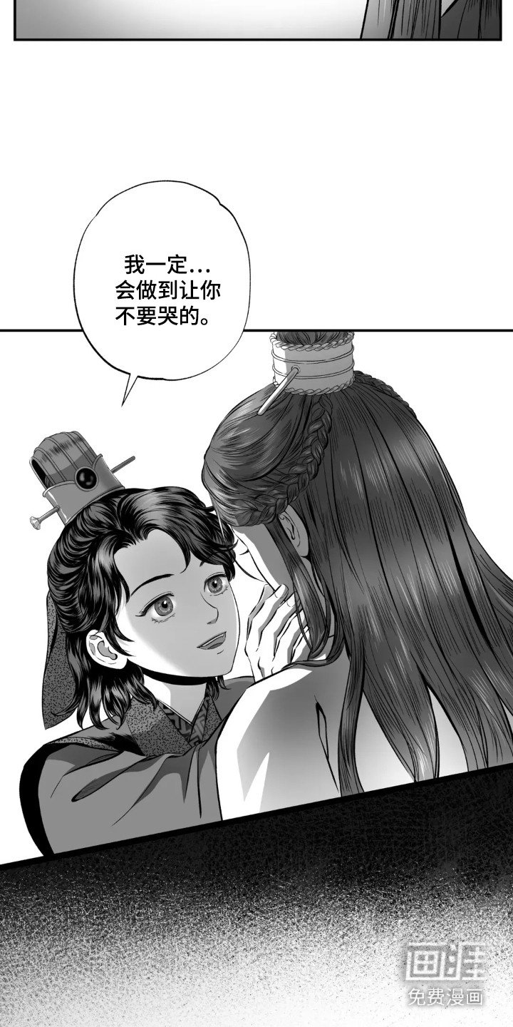 第9章：皇帝的命令