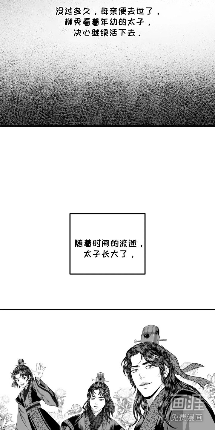 第9章：皇帝的命令