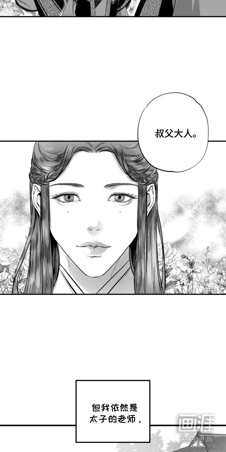 第9章：皇帝的命令