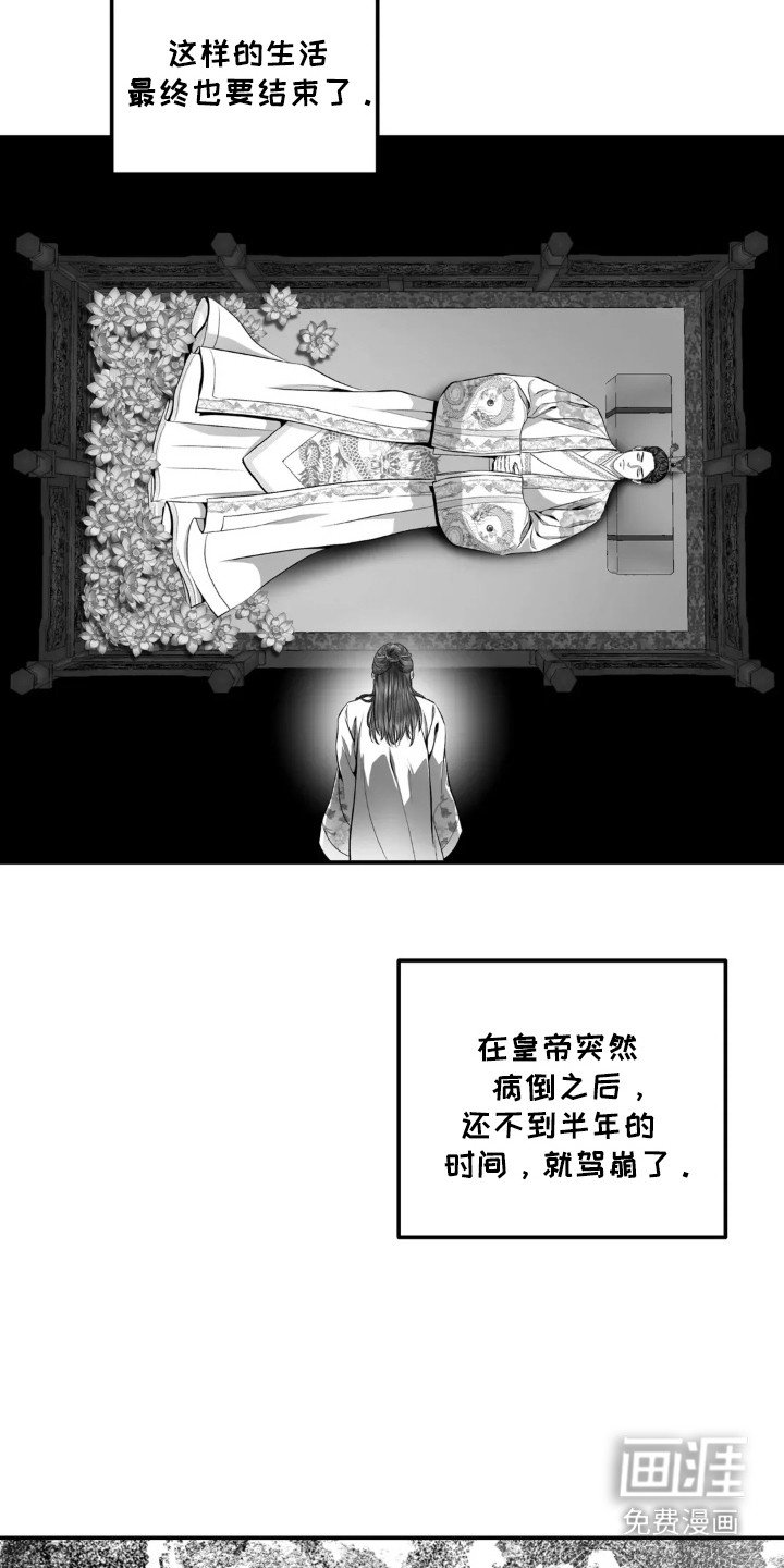 第9章：皇帝的命令