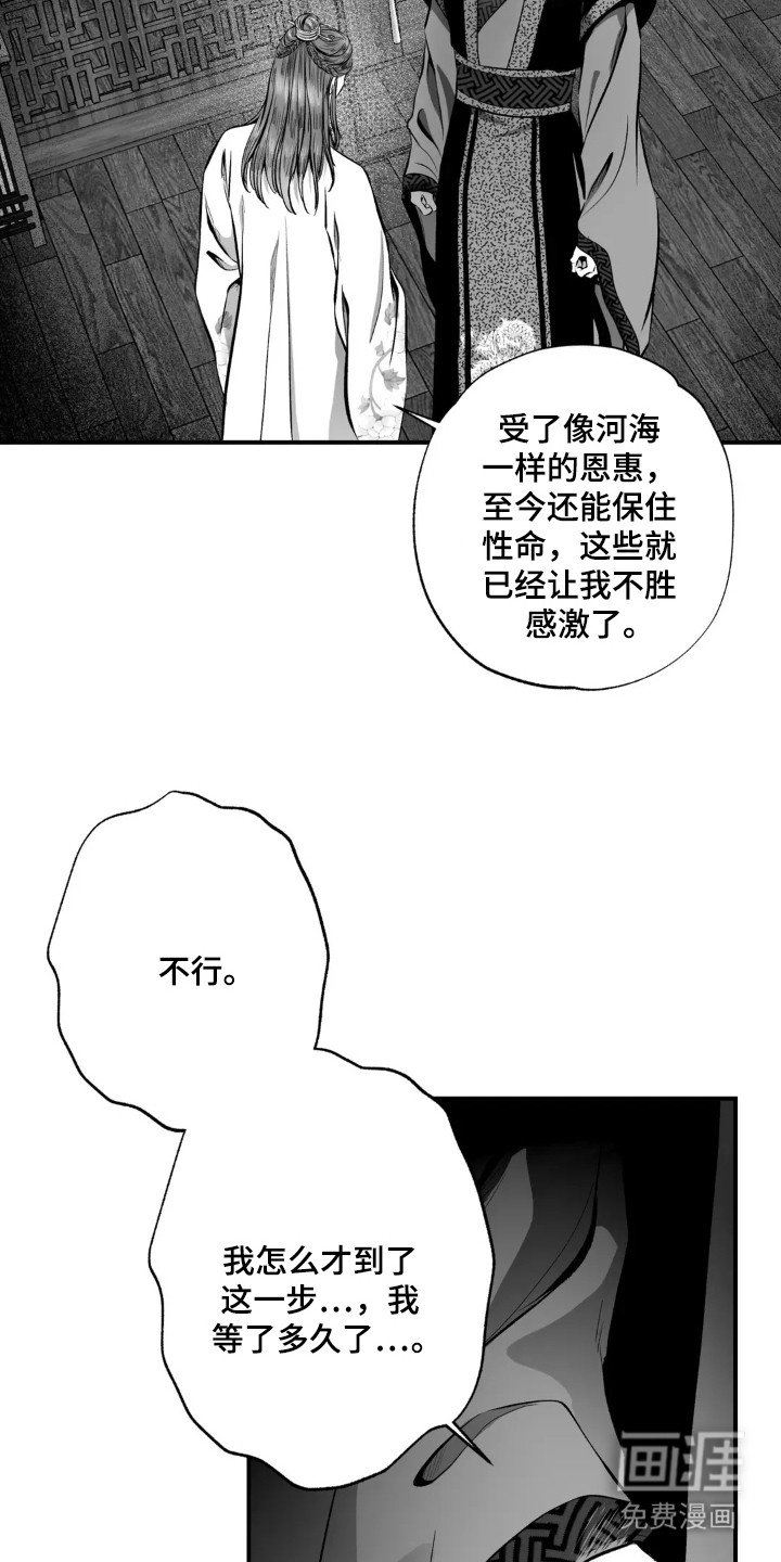 第9章：皇帝的命令