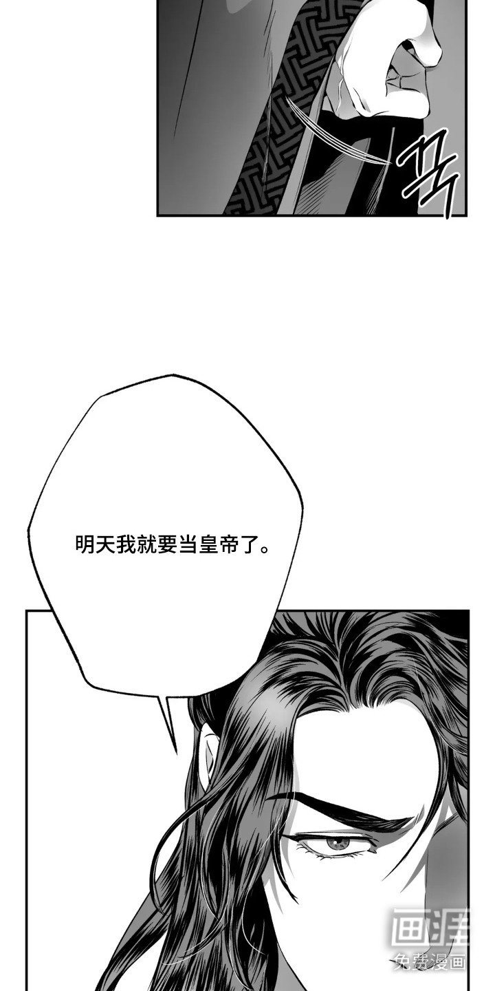 第9章：皇帝的命令