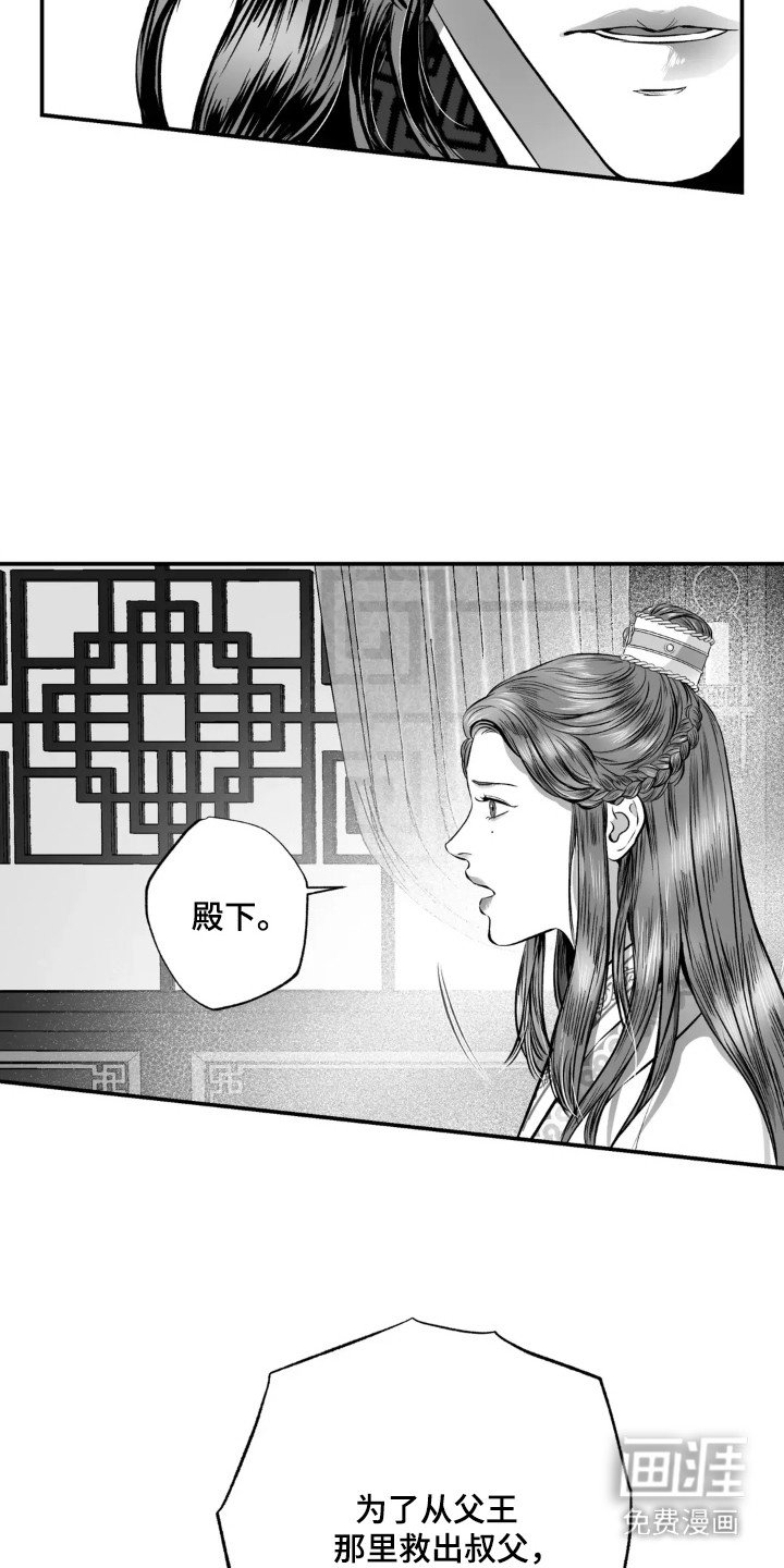 第9章：皇帝的命令