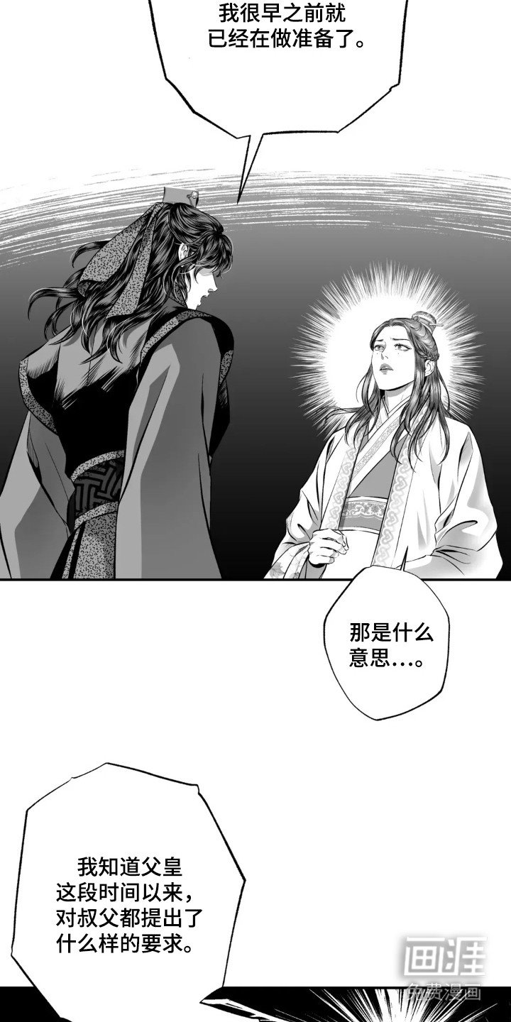 第9章：皇帝的命令