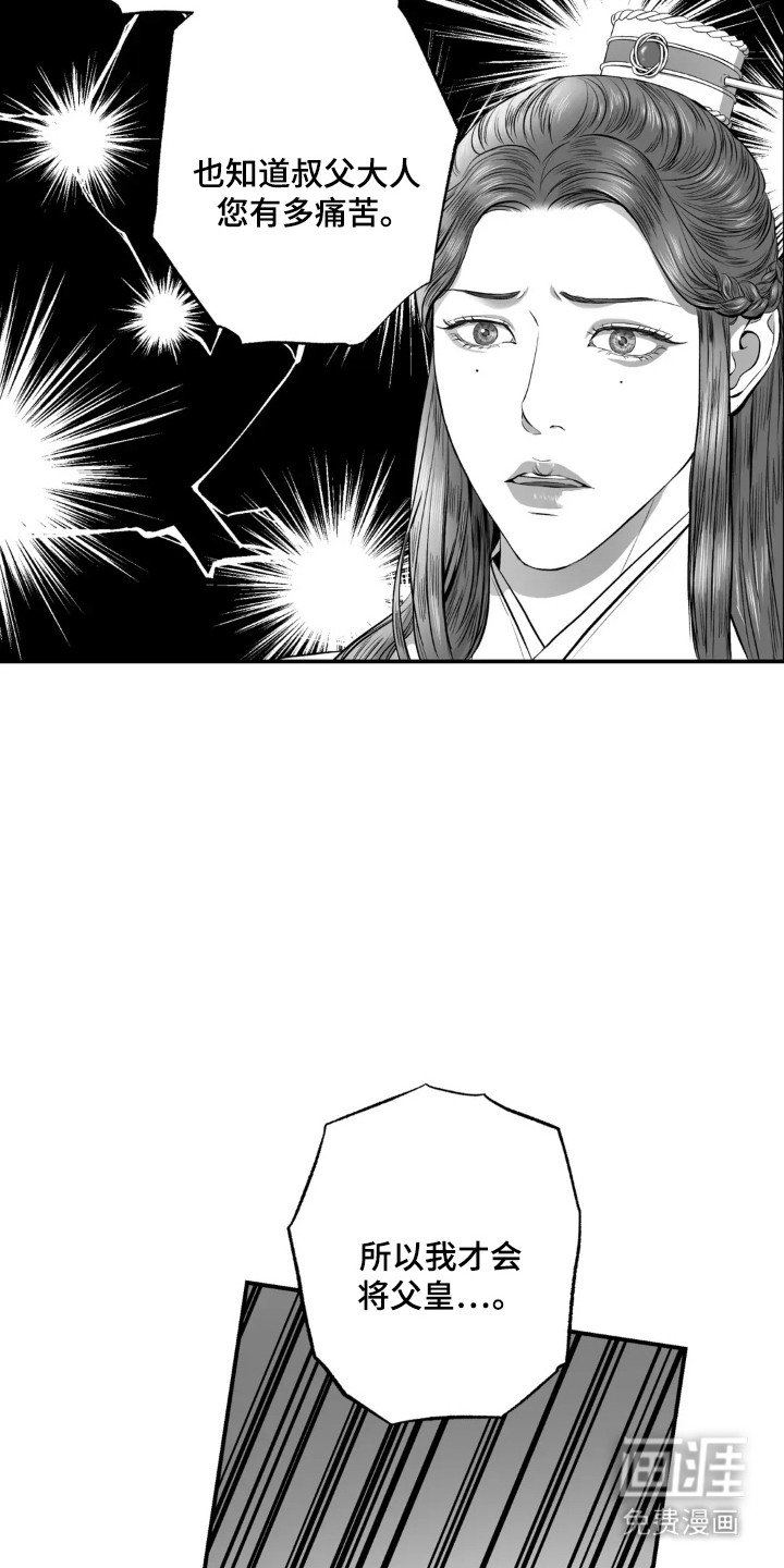 第9章：皇帝的命令