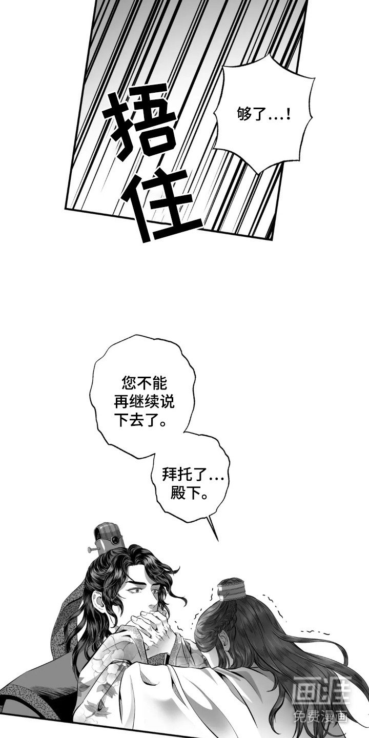第9章：皇帝的命令