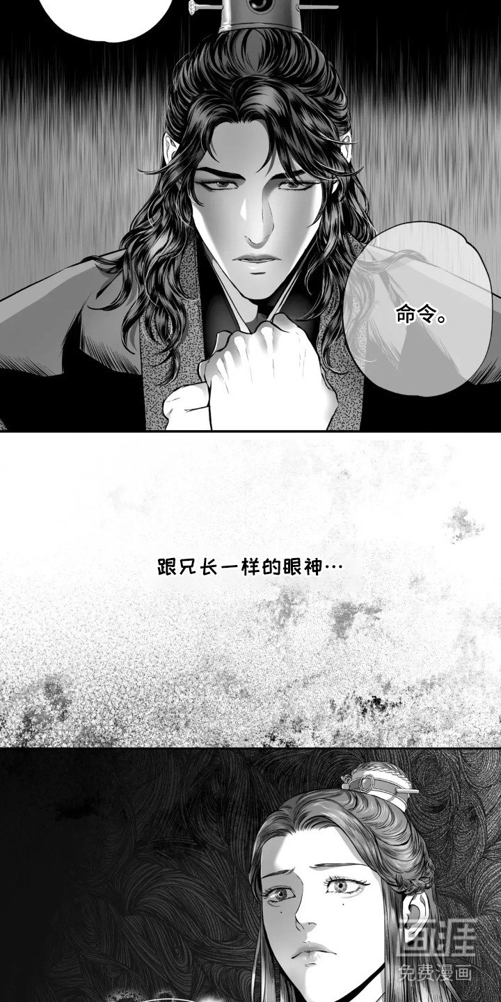 第9章：皇帝的命令