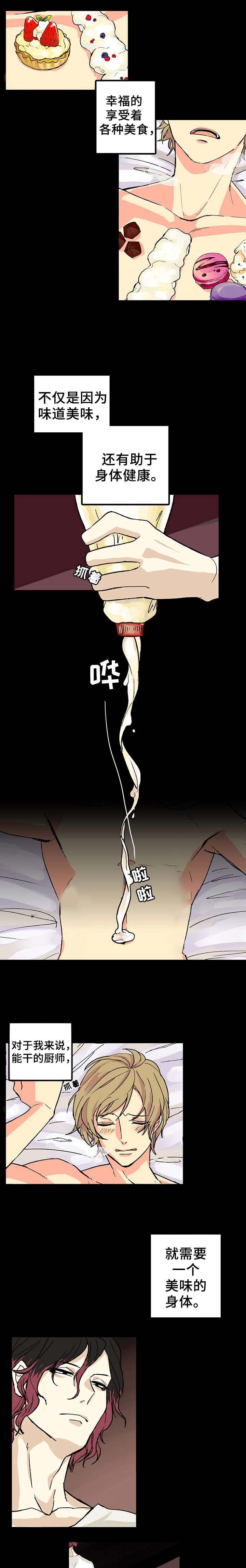 第1章：聚餐